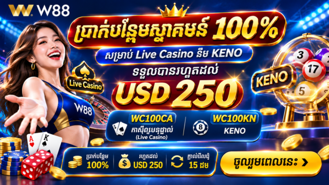 W88 Casino Bonus Celebration