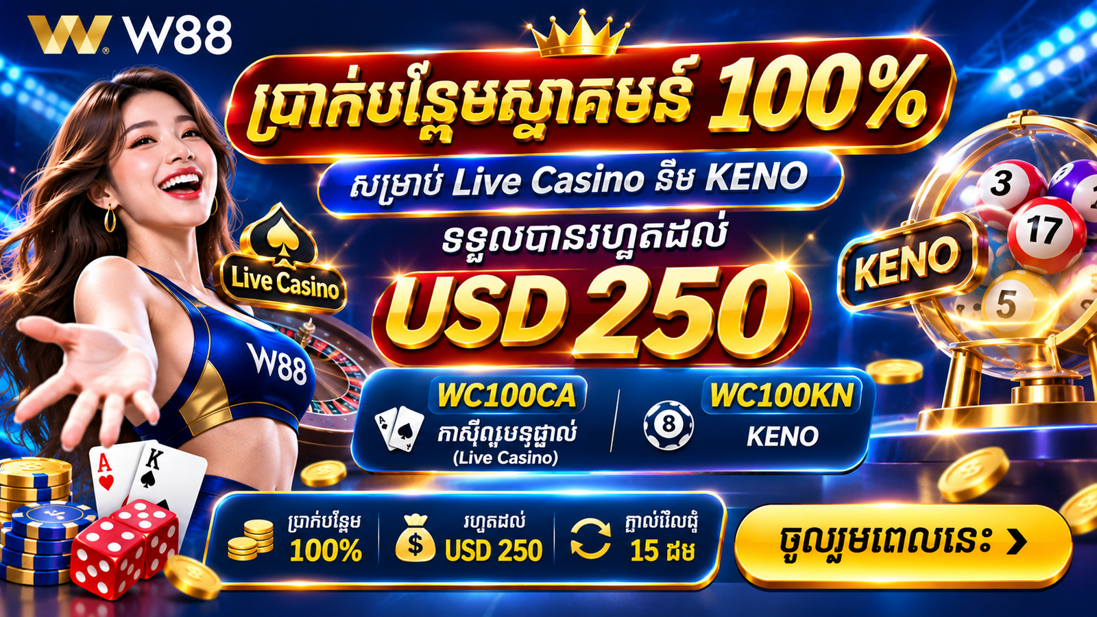 W88 Casino Bonus Celebration