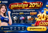 W88 Golden Sports Casino Promotion